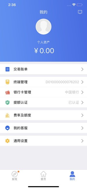 即时到pay app下载_即时到pay app下载安卓版下载V1.0_即时到pay app下载电脑版下载