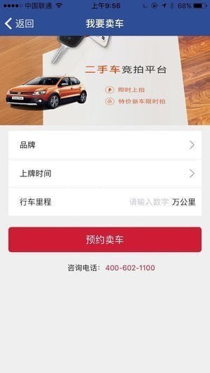 株洲汽博园app