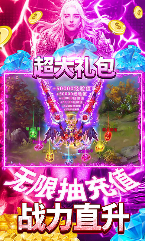 魔尊无限抽充值_魔尊无限抽充值公益服_变态版魔尊无限抽充值无限元宝服_魔尊无限抽充值官网