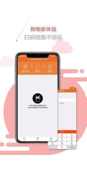 重百优选app