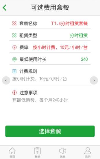 优尼斯租赁app_优尼斯租赁app手机游戏下载_优尼斯租赁app积分版