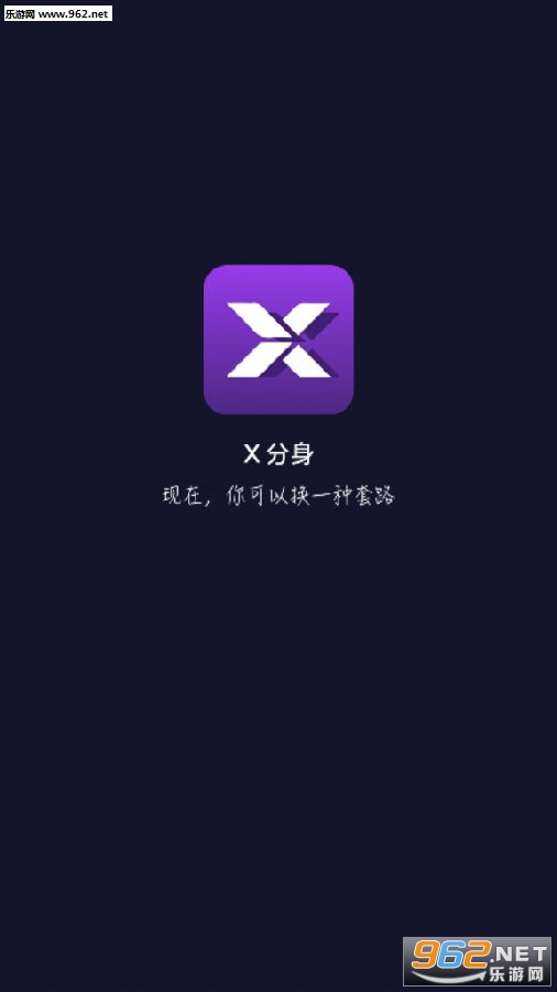 x分身王者荣耀定位软件