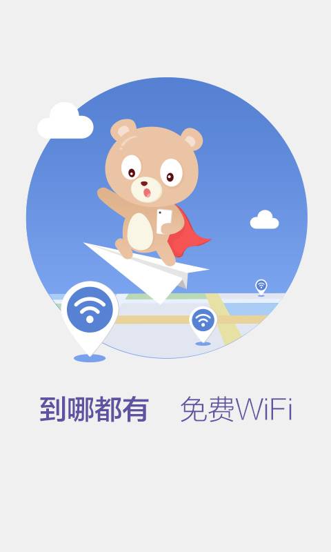 百度WiFiapp_百度WiFiapp手机版_百度WiFiapp中文版