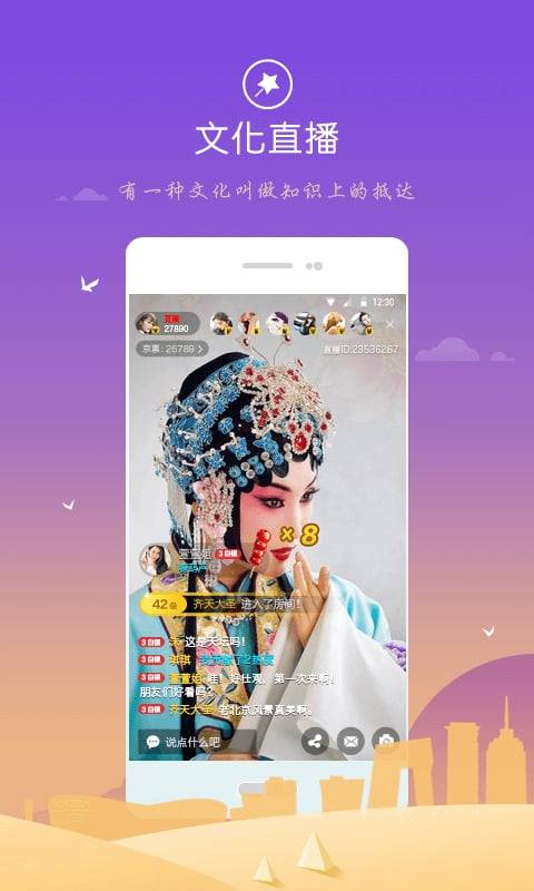 BeijingLive直播app