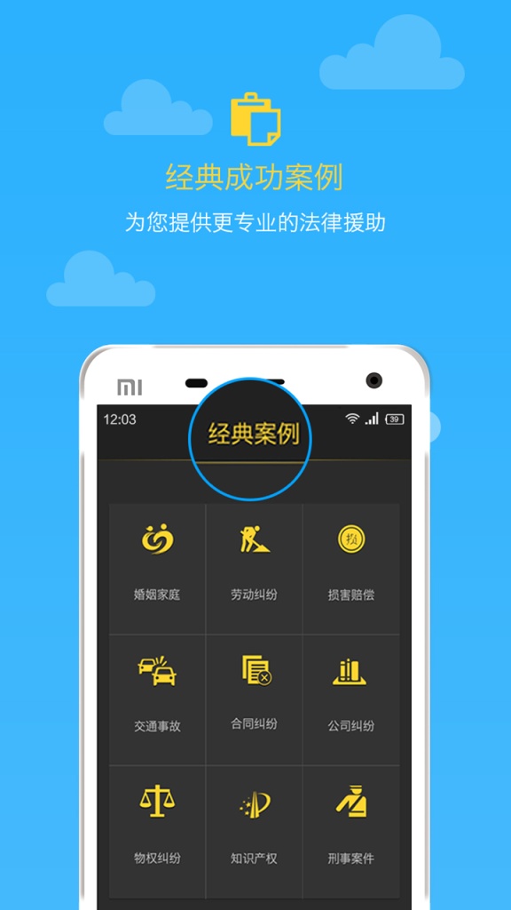 寻律无忧app_寻律无忧app安卓手机版免费下载_寻律无忧app中文版下载
