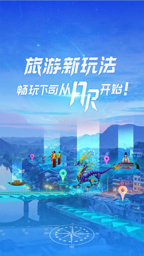 下司ARapp_下司ARapp中文版下载_下司ARapp手机游戏下载