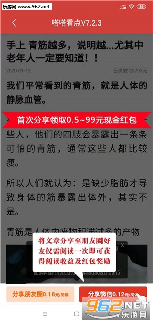 嘀嗒看点阅读赚钱下载_嘀嗒看点阅读赚钱下载安卓版下载_嘀嗒看点阅读赚钱下载手机版安卓