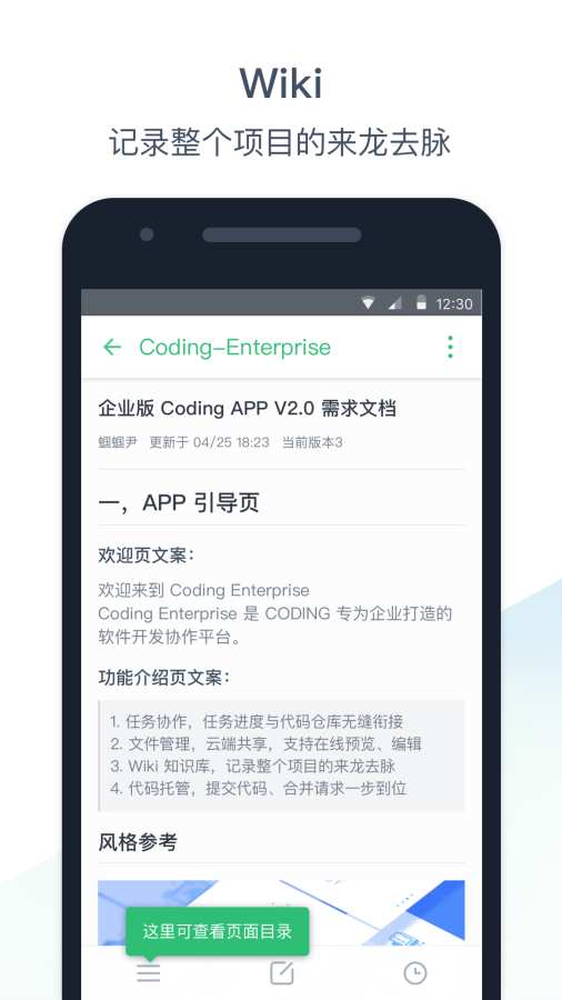 Coding 企业版app_Coding 企业版app最新版下载
