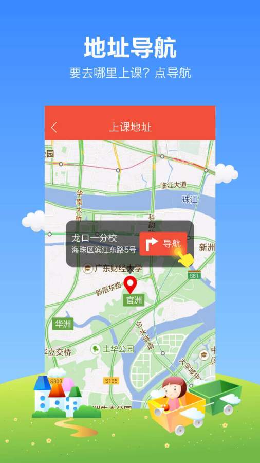 帮你教app_帮你教app安卓版下载V1.0_帮你教app小游戏