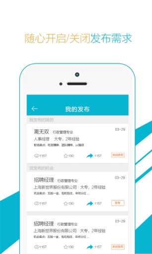 友聘app_友聘app中文版下载_友聘app安卓版下载V1.0
