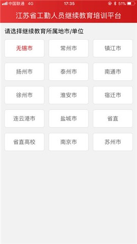 江苏工考app下载