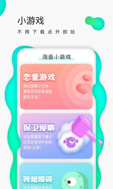 泡面app_泡面app攻略_泡面app中文版下载