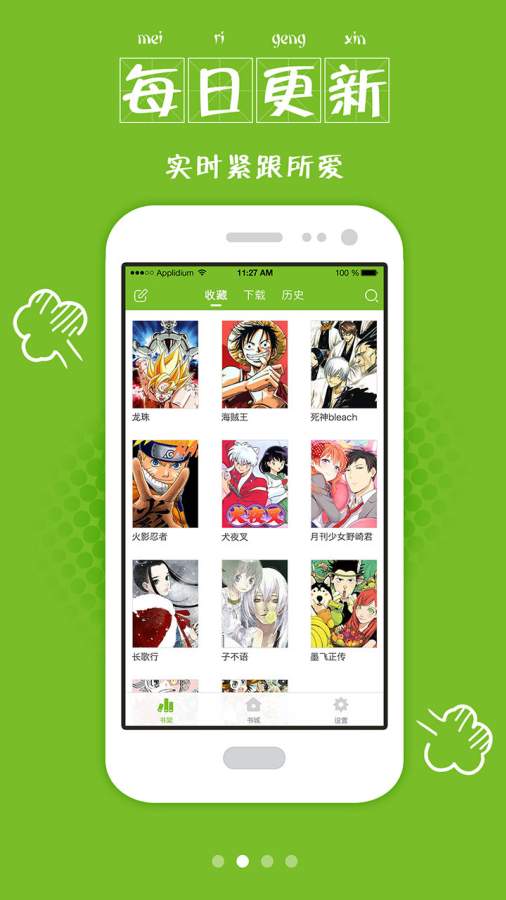 漫画喵app_漫画喵app官方版_漫画喵app安卓手机版免费下载