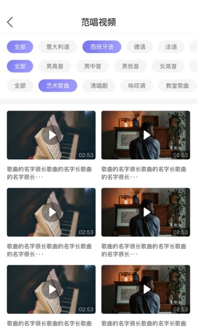 Vocal Mate app下载_Vocal Mate app下载官网下载手机版