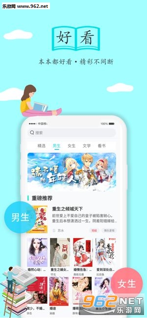 随阅小说大全APP