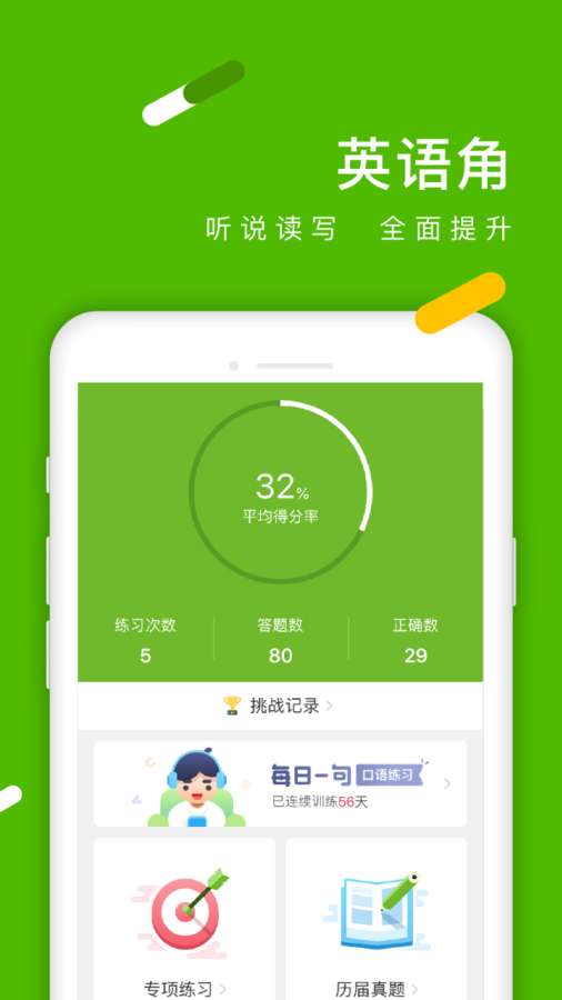 开课啦app_开课啦app小游戏_开课啦app破解版下载