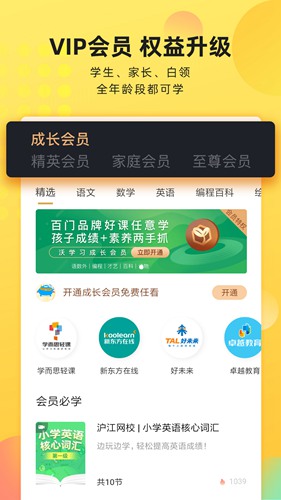 沃学习app下载_沃学习app下载积分版_沃学习app下载官方正版