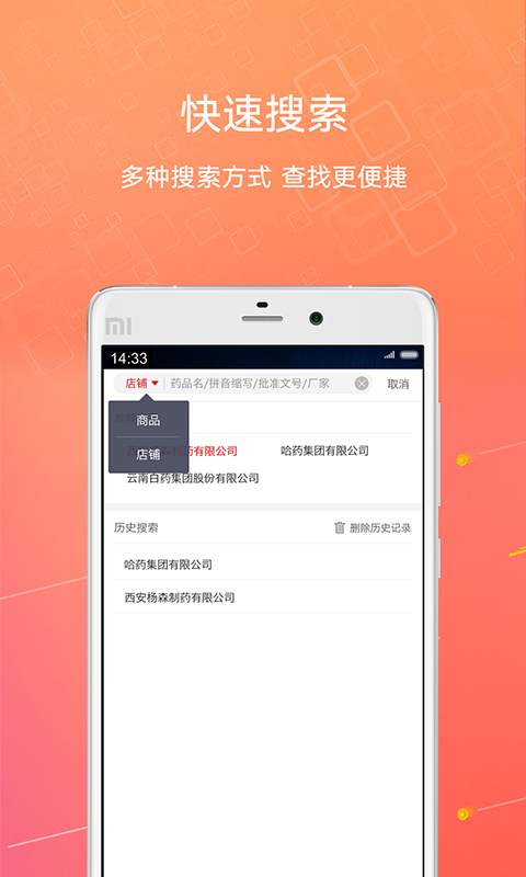 1号药城app_1号药城app安卓版下载V1.0_1号药城app攻略