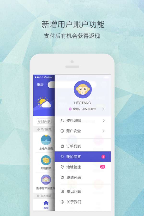 在重庆app_在重庆app最新官方版 V1.0.8.2下载 _在重庆app破解版下载