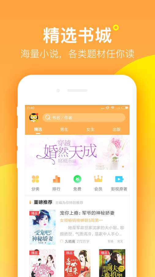 七猫精品小说app_七猫精品小说app官方版_七猫精品小说appapp下载