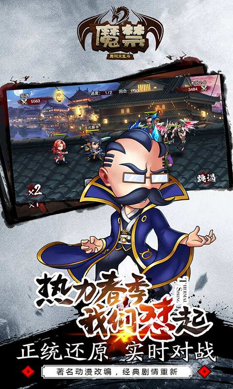 魔禁app_魔禁安卓版app_魔禁 1.0.0手机版免费app