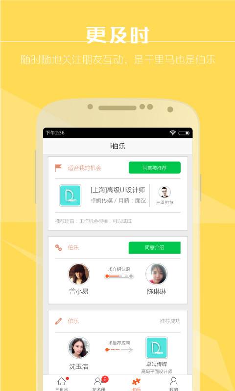 友谱app_友谱app最新版下载_友谱app小游戏