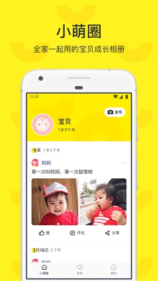 小萌圈app下载_小萌圈app下载手机游戏下载_小萌圈app下载中文版