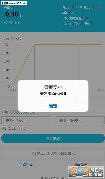 龙祥币LXB区块链赚钱_龙祥币LXB区块链赚钱app下载_龙祥币LXB区块链赚钱安卓版下载