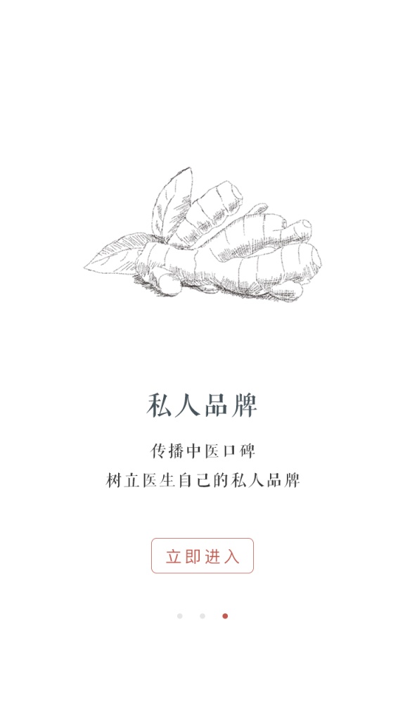 天下无疾医生版app_天下无疾医生版app最新版下载_天下无疾医生版app安卓版下载V1.0