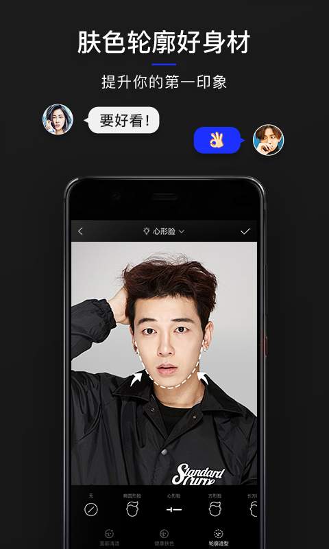 型男相机app_型男相机app中文版下载_型男相机appiOS游戏下载