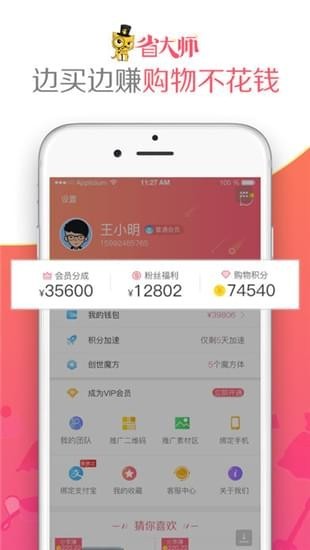省大师app下载_省大师app下载中文版下载_省大师app下载iOS游戏下载