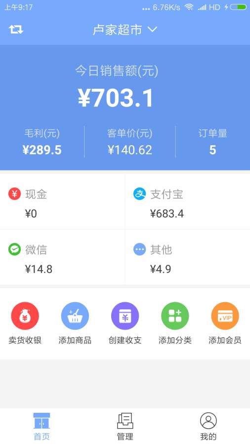 有店管家下载_有店管家下载安卓版下载V1.0_有店管家下载电脑版下载