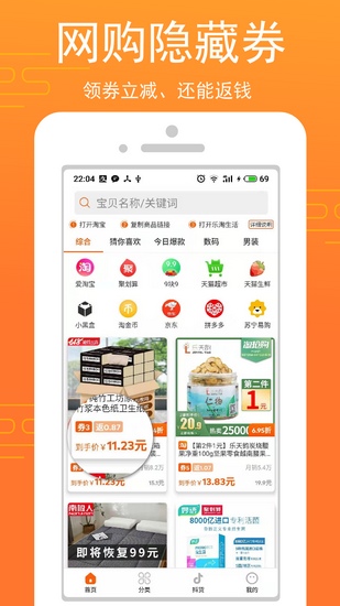 乐淘生活app下载_乐淘生活app下载app下载_乐淘生活app下载app下载