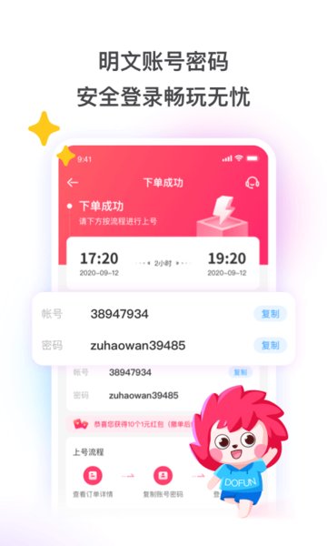 租号玩app下载官方_租号玩手机版下载v5.7.7.1 手机版