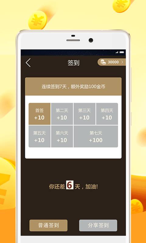 手机赚钱吧app_手机赚钱吧app最新官方版 V1.0.8.2下载 _手机赚钱吧app中文版
