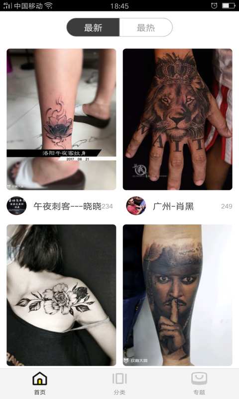 纹身图案大全app_纹身图案大全app安卓手机版免费下载_纹身图案大全app安卓版下载V1.0