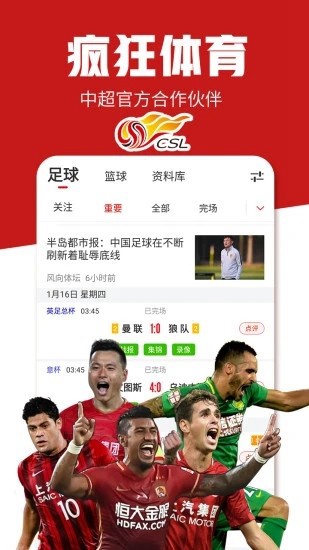疯狂体育app下载_疯狂体育app下载iOS游戏下载_疯狂体育app下载中文版下载