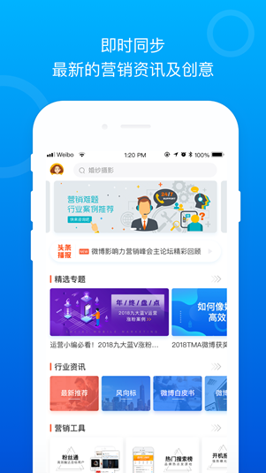 Social案例手机版下载_Social案例手机版下载中文版下载
