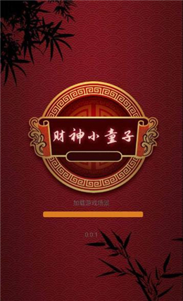 财神小童子游戏下载_财神小童子游戏下载手机游戏下载_财神小童子游戏下载小游戏