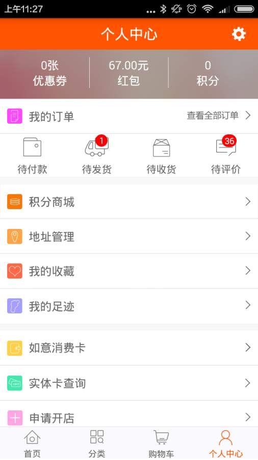 阿拉丁玛特app_阿拉丁玛特appapp下载_阿拉丁玛特app安卓版