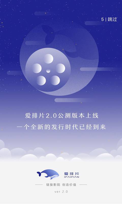 爱排片app_爱排片app手机游戏下载_爱排片app手机游戏下载