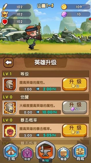 合成奇兵手游下载官方版-合成奇兵手游下载APPapp下载下载 v1.0