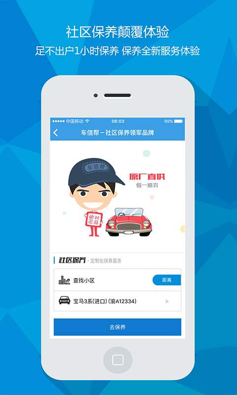 车信帮app_车信帮app官方版_车信帮app最新版下载