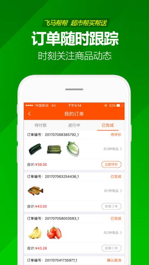 飞马帮帮app_飞马帮帮app手机版安卓_飞马帮帮app安卓版下载V1.0
