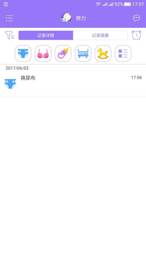 我的宝贝app_我的宝贝appapp下载_我的宝贝app积分版