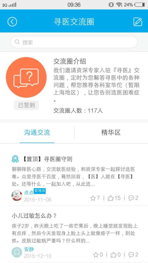 点医app_点医appios版下载_点医app官方版