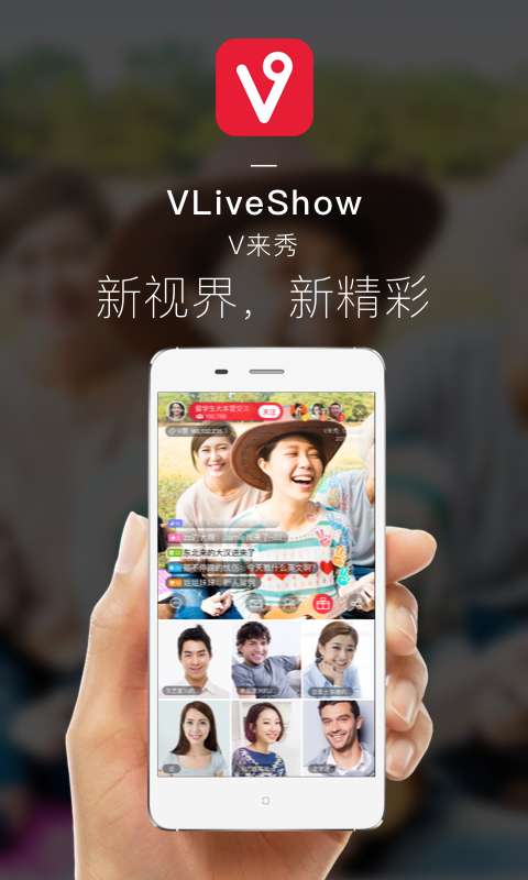 V来秀app_V来秀app安卓版下载_V来秀appiOS游戏下载