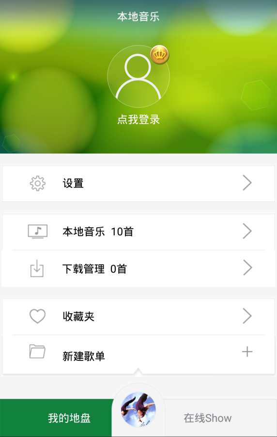 听呗app_听呗appapp下载_听呗app中文版下载