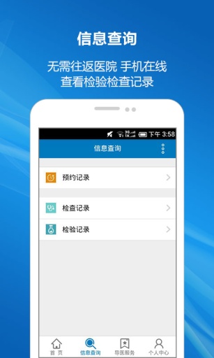 乌海蒙中医院官方客户端app_乌海蒙中医院官方客户端app积分版