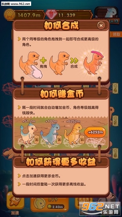 趣味恐龙赚钱可_趣味恐龙赚钱可app下载_趣味恐龙赚钱可中文版下载